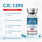 CJC-1295 2mg Пептид для выработки гормона роста фото 1 уменьшенное