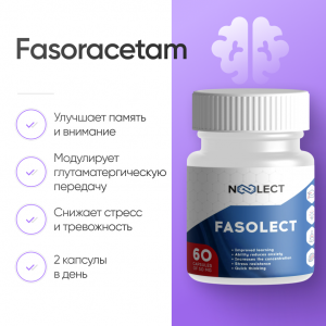 Фасорацетам (Fasoracetam) 50 капсул фото
