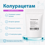 Колурацетам 10 мг 60 капсул фото 1 уменьшенное