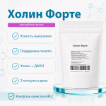Холин Форте (Choline Forte) 60 капсул фото 1 уменьшенное