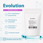 Evolution (Bromo+ NALT) 100 капсул фото 1 уменьшенное