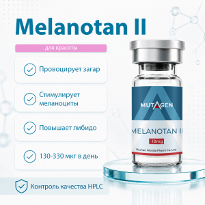 Melanotan 2 10мг для загара и похудения фото