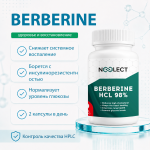 Berberine HCL 98% 60 капсул фото 1 уменьшенное