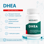 DHEA 60 капсул фото 1 уменьшенное