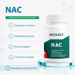 NAC 60 капсул фото 1 уменьшенное