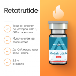 Retatrutide фото 2 уменьшенное