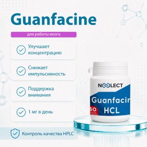 Гуанфацин гидрохлорид (Guanfacine HCL) 60 капсул фото