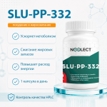 SLU-PP-332 60 капсул фото 1 уменьшенное
