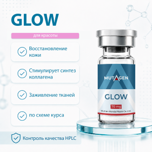 GLOW (Глоу) 70mg 3ml фото