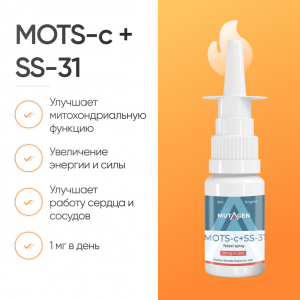 Mots-c + SS-31 30mg 5ml Спрей фото