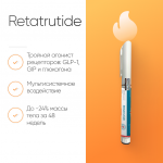 Retatrutide фото 1 уменьшенное